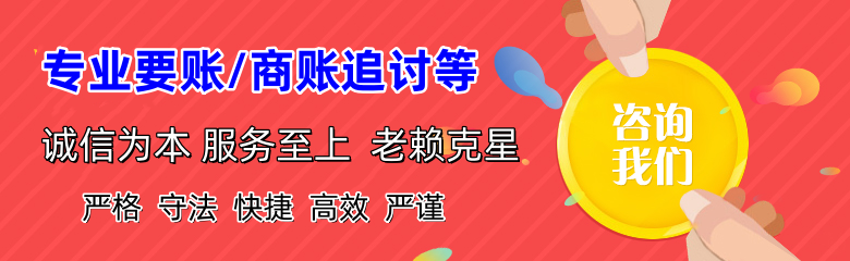 罗源收债公司